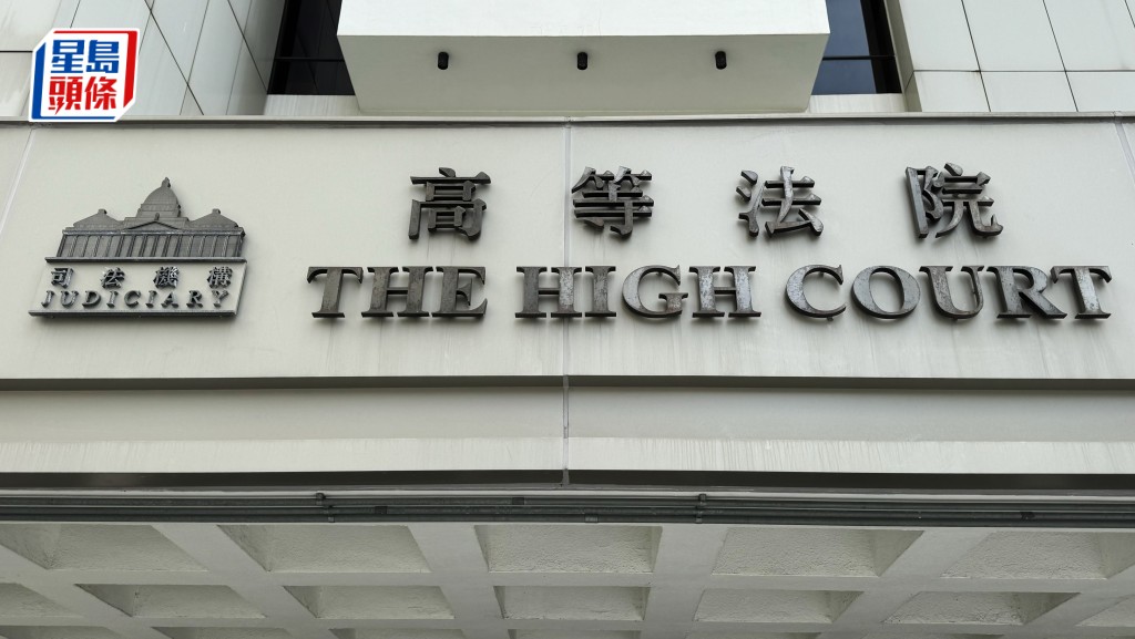 呈請人獲法庭批准撤回對海迅供應鏈的清盤呈請。資料圖片