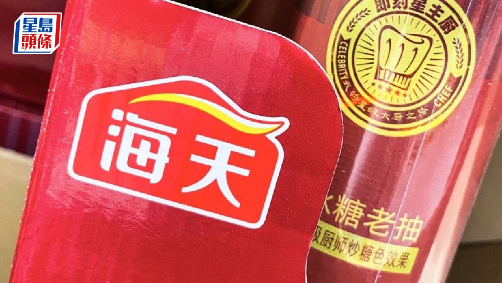 海天味業據報上限定價 集資額擬增至101億