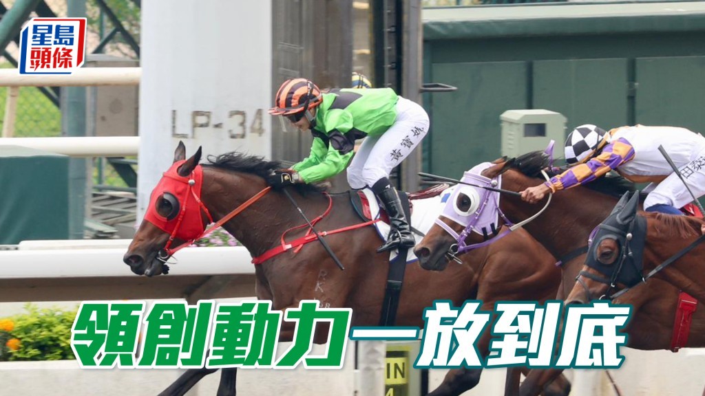 「领创动力」一放到底