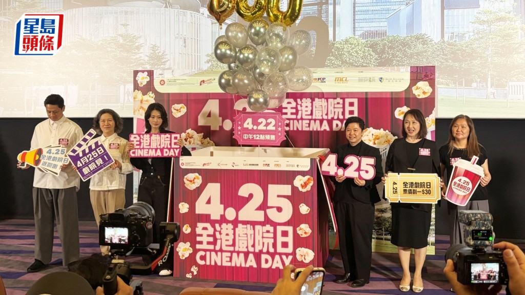 「全港戲院日」將於4月25日舉行。