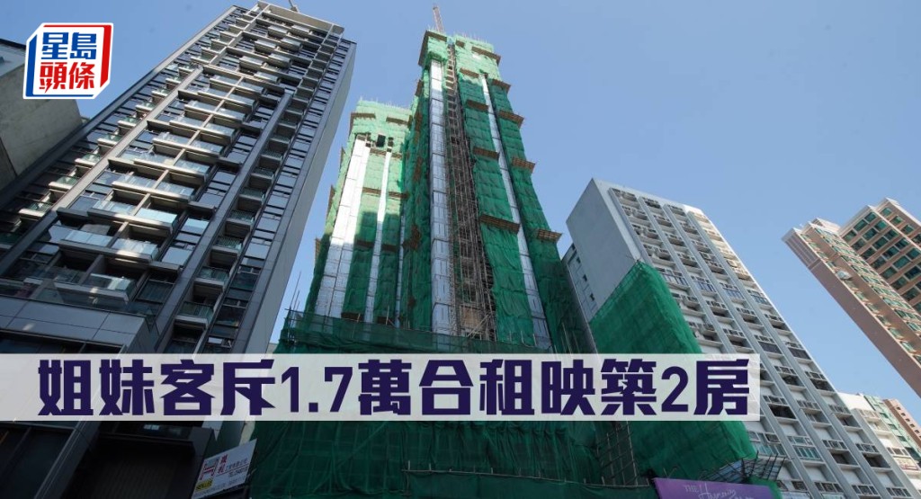 姐妹客斥1.7萬合租映築2房。