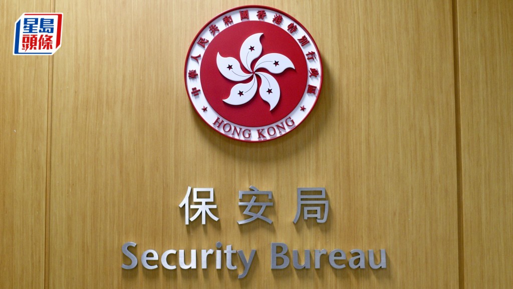 中东局势升温 保安局更新伊朗及以色列红色外游警示 吁港人提高警惕注意安全