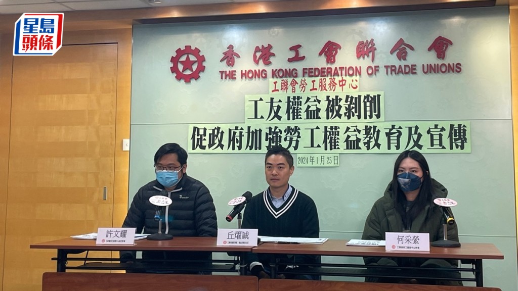 勞資糾紛求助個案數字上升,工聯會促政府加強勞工權益教育及宣傳。蔡思宇攝