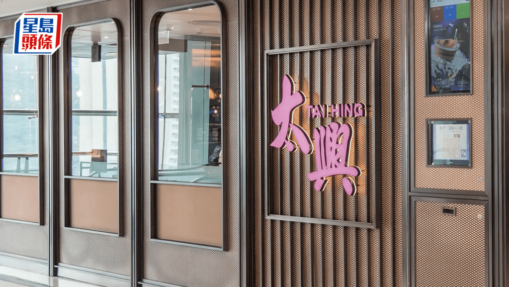 太兴发盈喜 料多赚最多75% 股价一度逆市升逾6% 