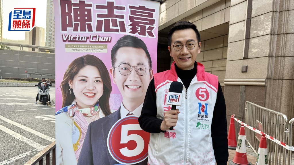 立法會選舉｜新界東南候選人陳志豪落區宣傳。