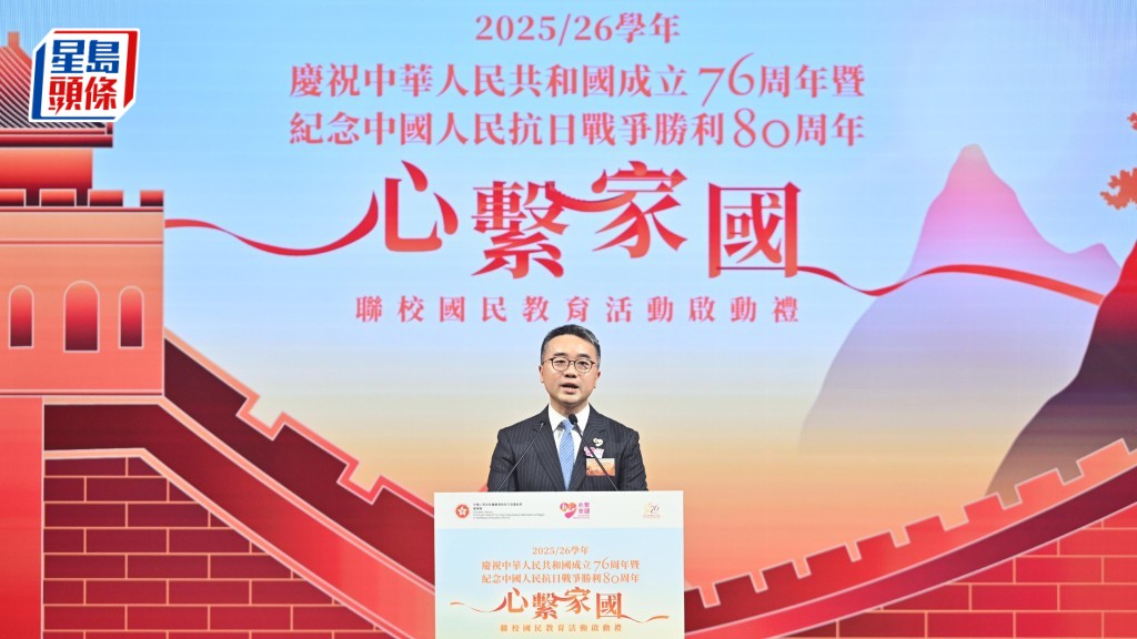 署理教育局局長施俊輝表示,教育局將邀請全港學校參加「心繫家國」系列活動的「冠名計劃」,共同舉辦具質素的聯校國民教育活動。政府新聞處圖片