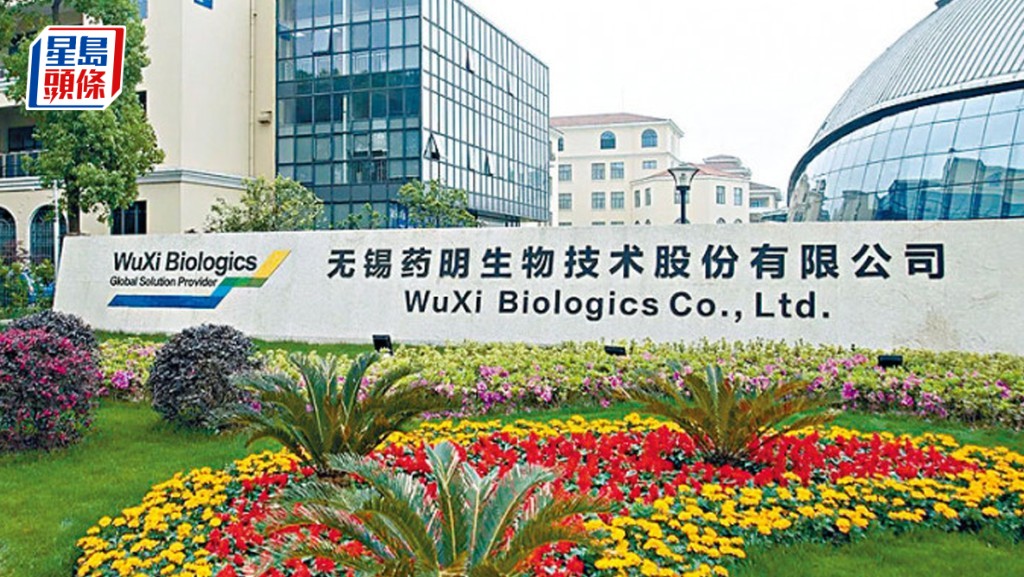 「藥明孖寶」曾急跌逾8% 強調不構成國家安全 沒收集人類基因組數據