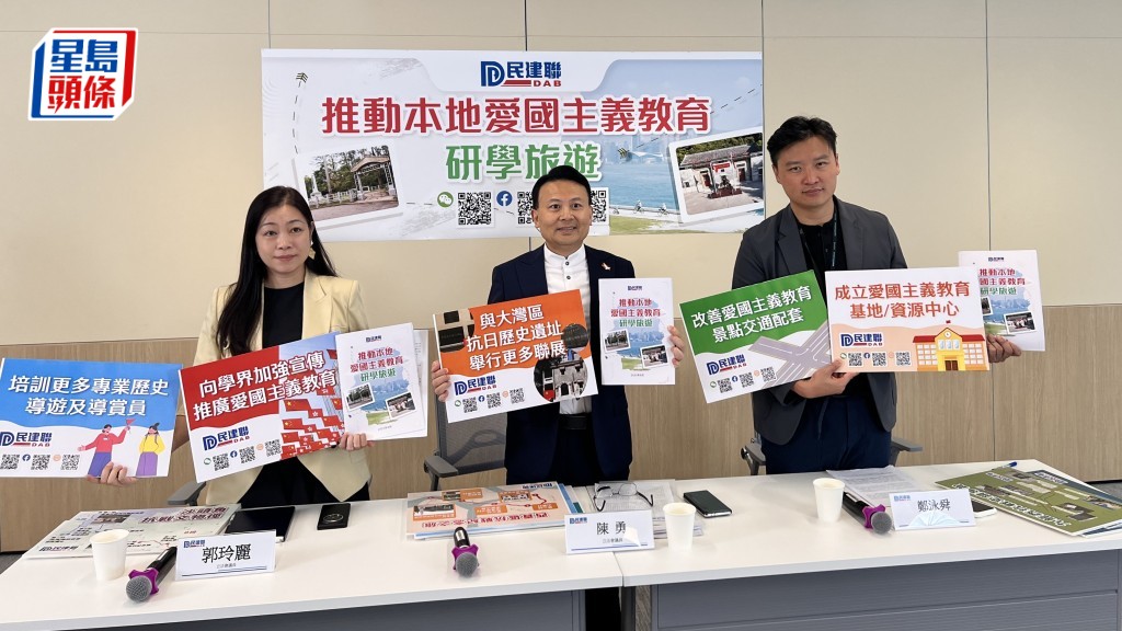 民建聯倡打造大灣區跨區愛國主義教育旅遊網絡 到校介紹抗戰歷史遺跡及抗戰路線