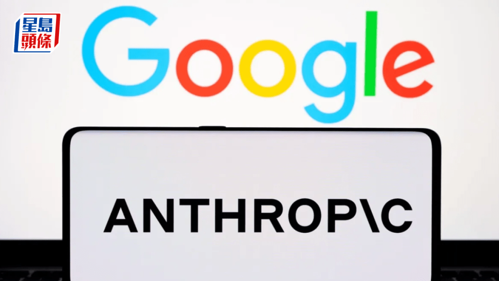 Google向Anthropic供應100萬AI晶片 價值數百億美元