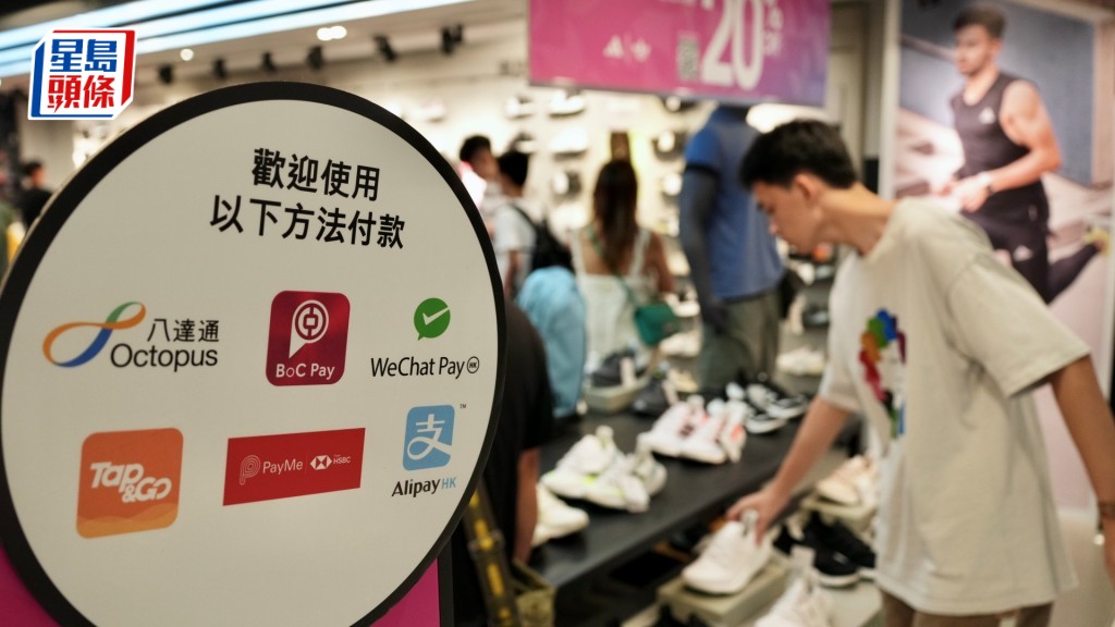 自由黨建議政府向香港合資格居民派發2000元電子消費券。資料圖片