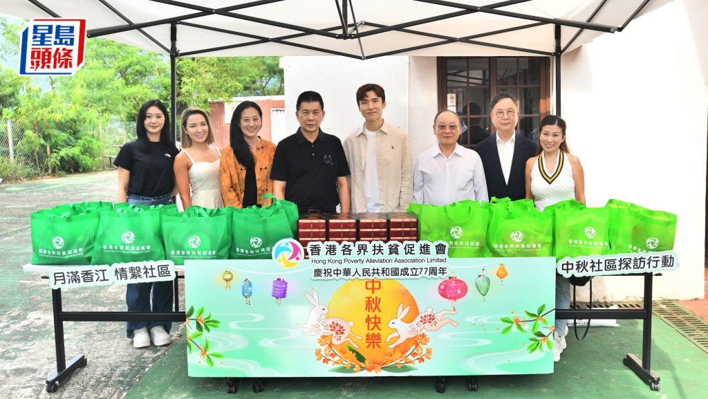 香港各界扶貧促進會今日（22日）舉行「月滿香江・情繫社區」慶祝中華人民共和國成立77周年暨中秋社區探訪行動。