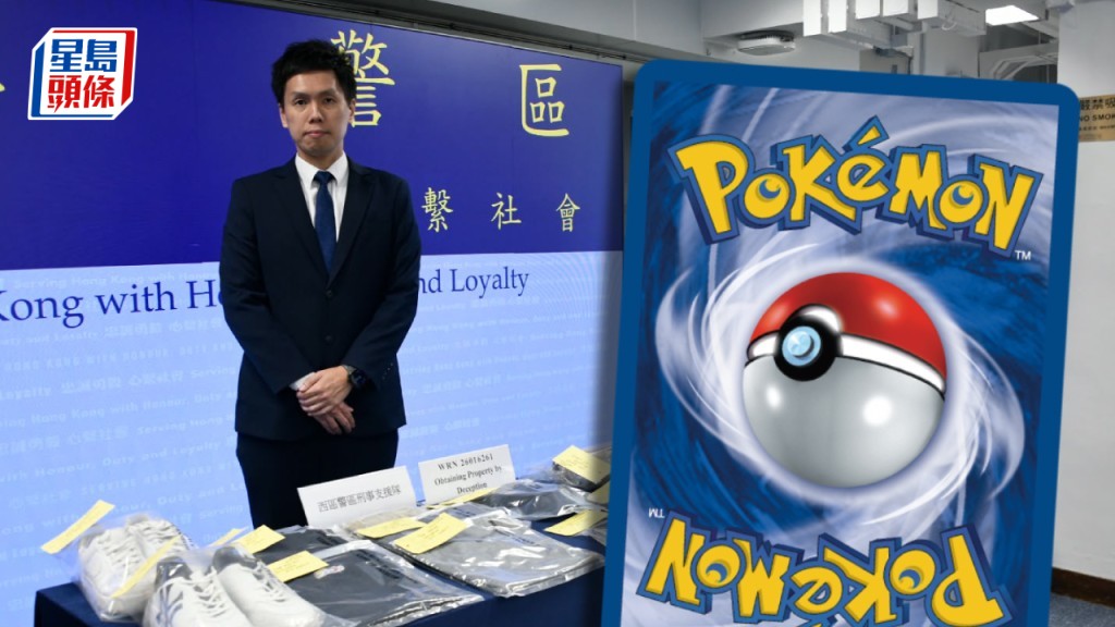 Pokémon卡｜FB卖家设重复转数陷阱 呃多人逾10万元 警拘4交收「车手」