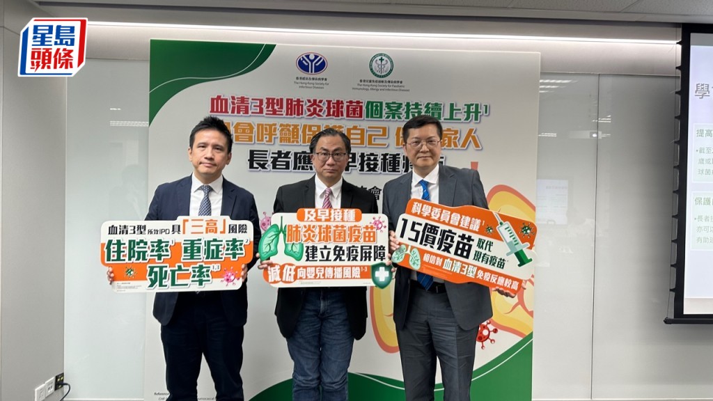 香港兒童免疫過敏及傳染病學會、香港感染及傳染病醫學會分享肺炎球菌流行趨勢及個案分享。謝曉雅攝