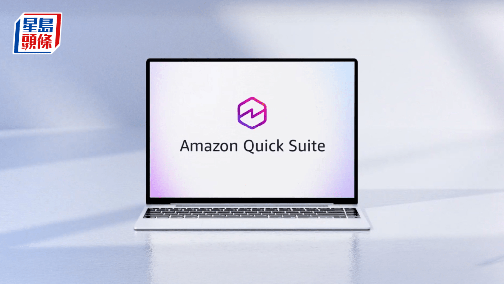 亞馬遜推出「Quick Suite」AI工具 月費20美元 可整合多平台資料