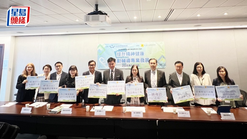 民建聯聯同專業輔導協會提4大建議,促政府為輔導師「正名」制度化。曹露尹攝