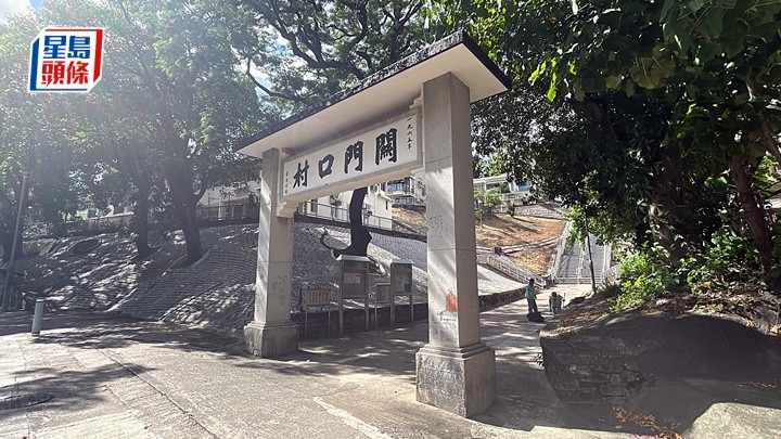 關門口村發生清潔劑冒煙事件。林思明攝