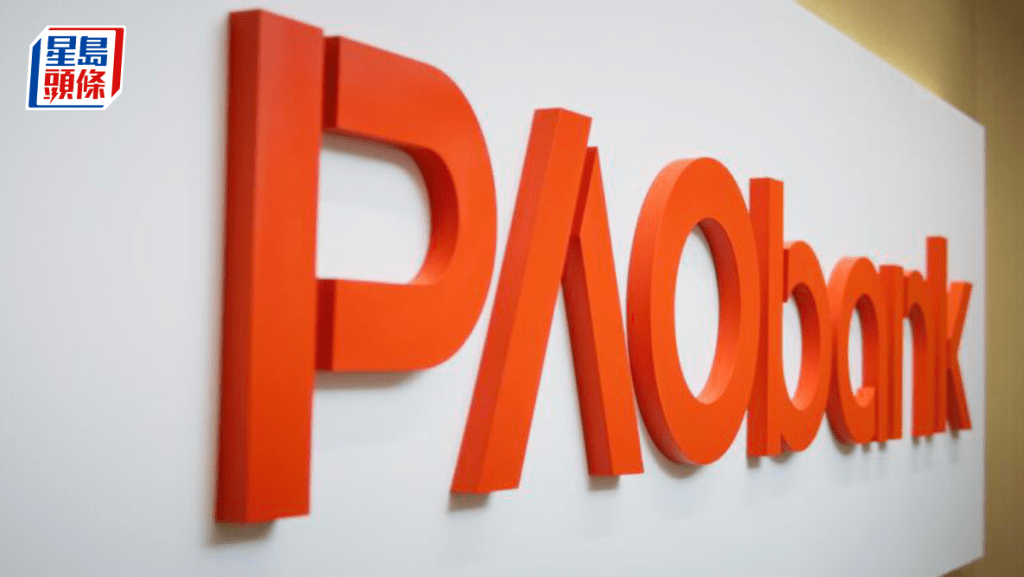 PAObank推限時美元定存高息優惠 1個月或3個月最高3.8厘