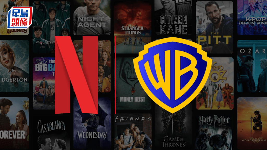 Netflix放弃竞购华纳兄弟 盘后急升逾一成 派拉蒙有望以1110亿美元吞并 