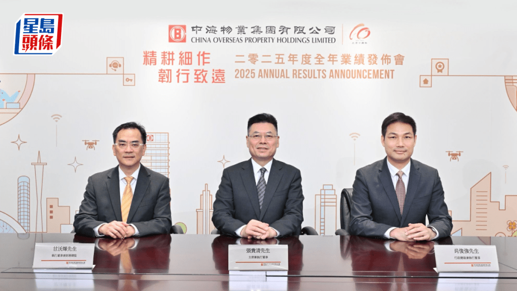 中海物业去年少赚一成 全年股息增5.6% 主动退出5560万平米亏损项目