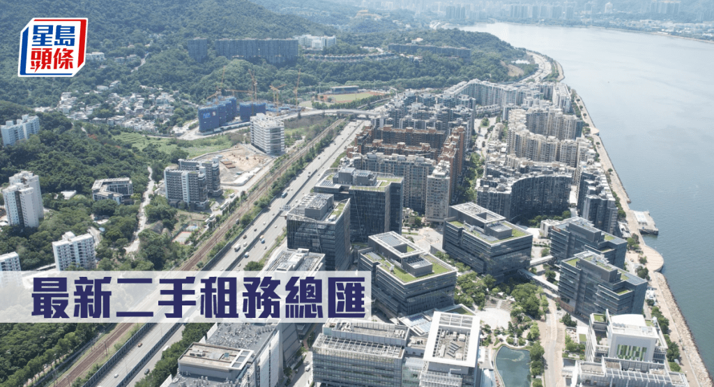 最新二手租務總匯。