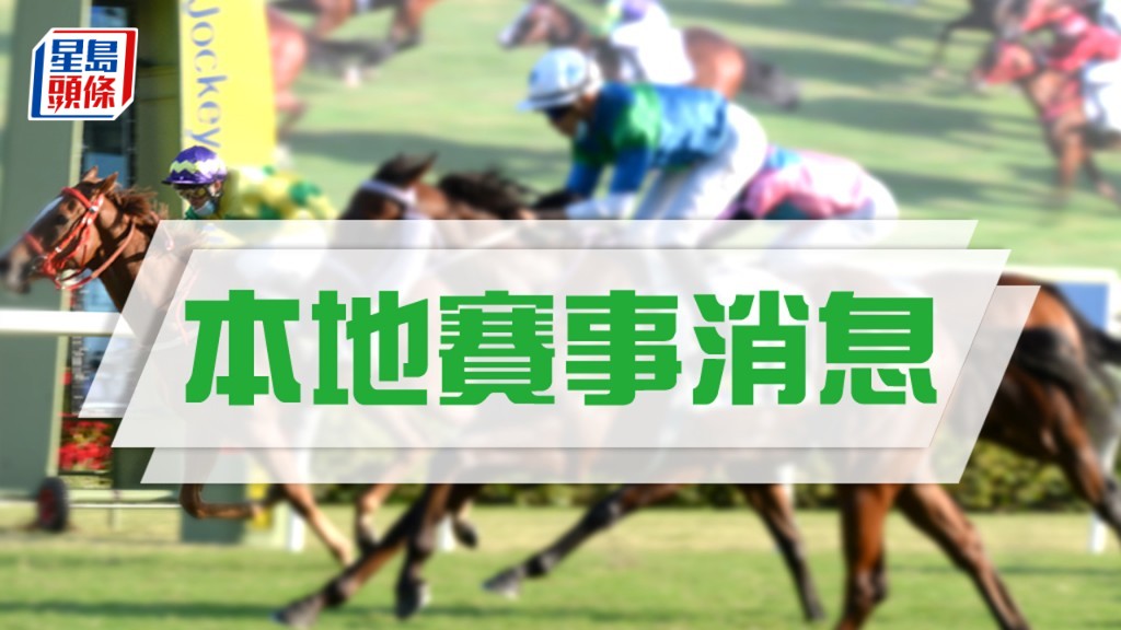 馬會要顧及賽馬未來發展的需要,因此馬會將再次公開聘請沙田馬場馬房助理,獲聘者將接受訓練,包括學習好料理馬匹等技能,便會正式入職。 文傑