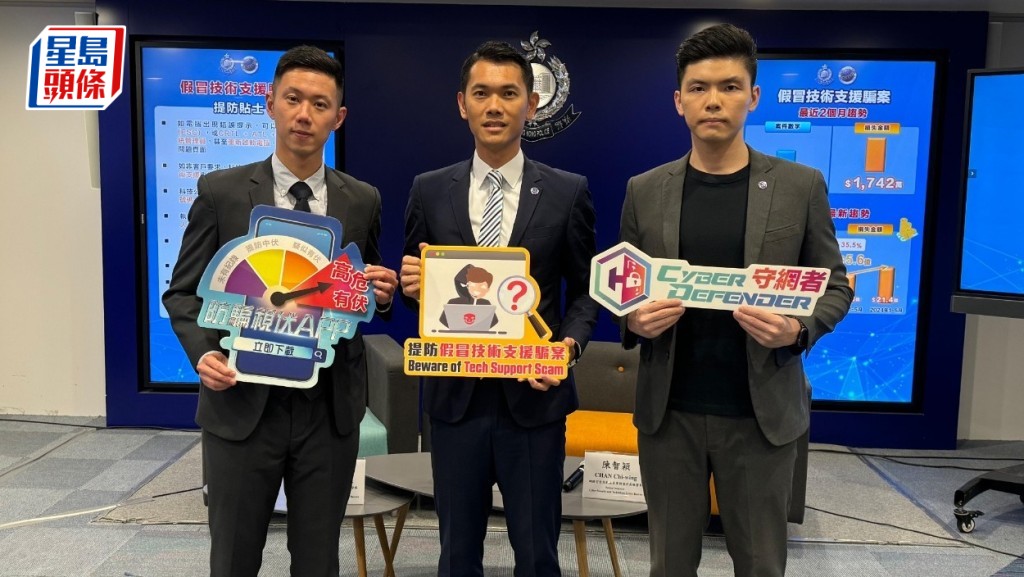 警方提醒市民提防網上假冒技術支援騙案。麥鍵瀧攝