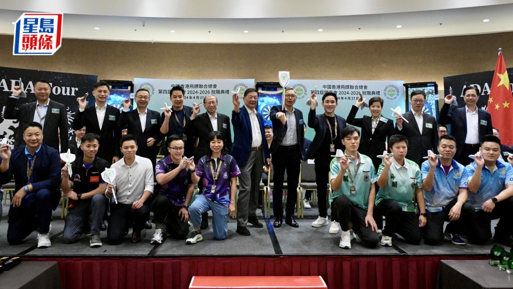 中國香港飛鏢聯合總會今日（27日）舉行第四屆理事會就職典禮暨香港紀律部門飛鏢聯賽國安盃2024啟動禮。蘇正謙攝