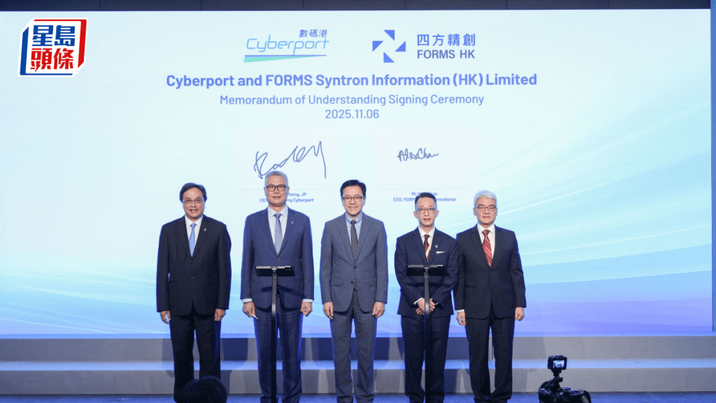 四方精創夥數碼港 啟動「區塊鏈小鎮」 打造香港數字資產新樞紐