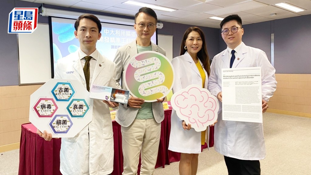 中大利用腸道微生物開發精準工具診斷自閉症有助及早評估自閉風險。翁嘉琳攝
