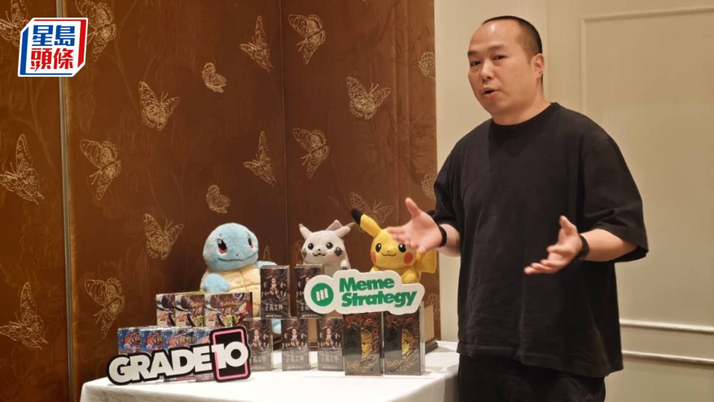 迷策略擴收藏卡業務 寶可夢及球星卡為核心 夥PokeColor拓中外市場