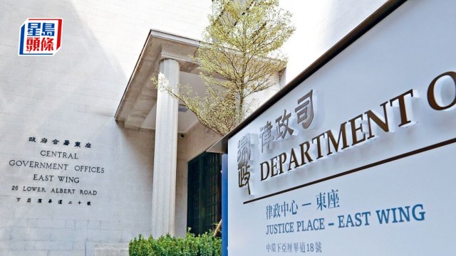 涉冒簽文件訛稱民事訴訟達成和解 律政司女律師被控13項行為不當罪 准保釋7.9再訊