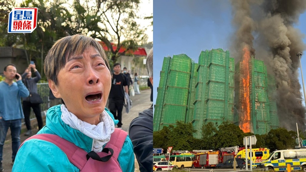 大埔宏福苑四級火｜宏昌閣居民現場目睹家園被燒傷心痛哭 有居民稱起火後火警鐘未有鳴響