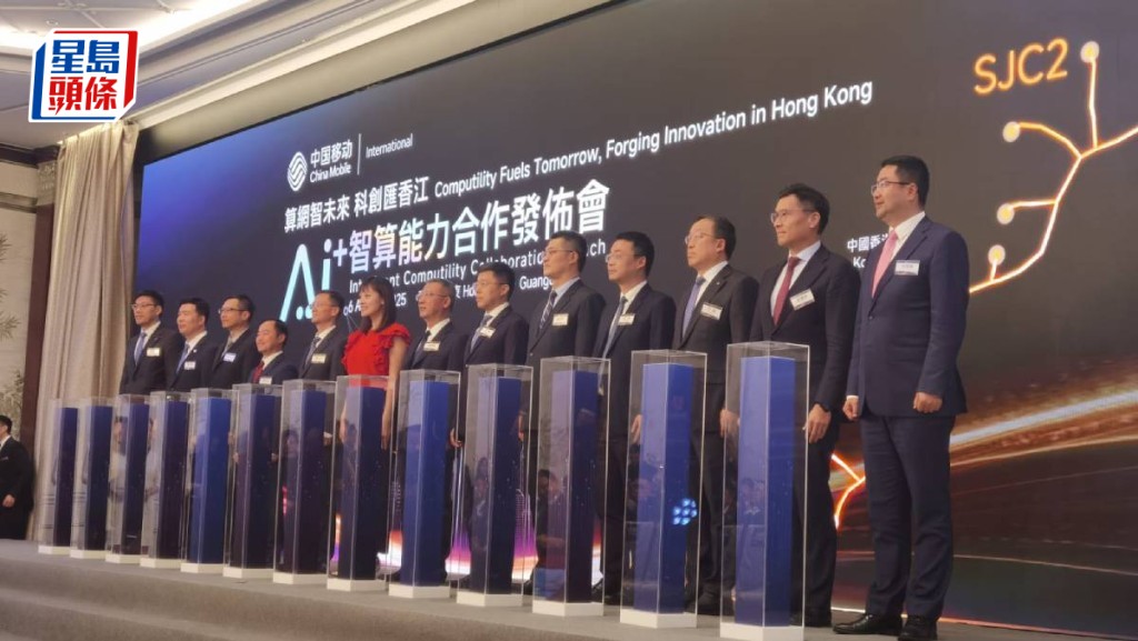 中移國際稱SJC2海纜正式商用 提升港網絡全球通達能力