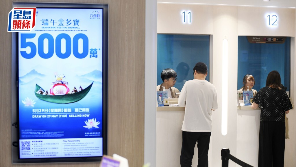 六合彩|端午節5000萬金多寶明晚攪珠 曾中5次三獎廿四孝爸:中獎要買樓畀個女