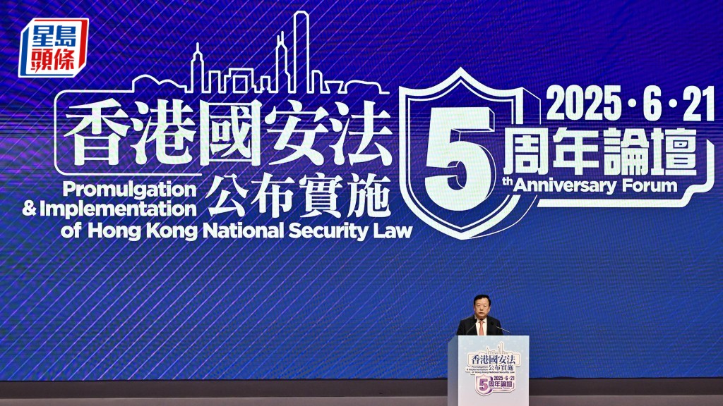 中央港澳工作辦公室主任、國務院港澳事務辦公室主任夏寶龍今日（21日）出席《香港國安法》公布實施五周年論壇並致辭。劉駿軒攝