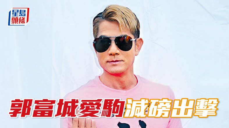 天王郭富城 (圖) 名下的「舞林密碼」，元旦日將由方廄見習生黃智弘減磅出擊。