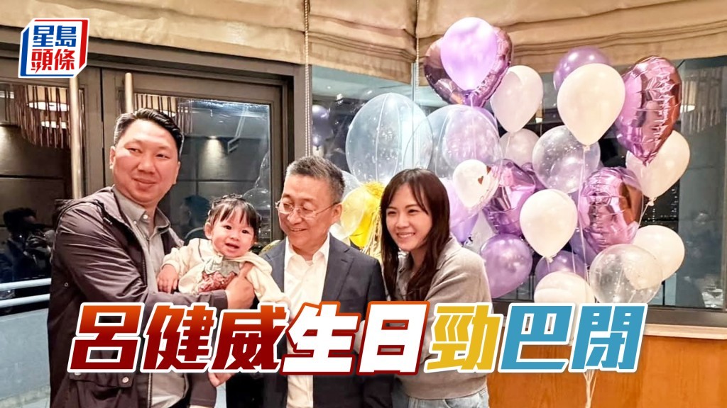 吕健威生日兼外孙女1岁生日庆祝合照。（相片来源：吕健威提供）