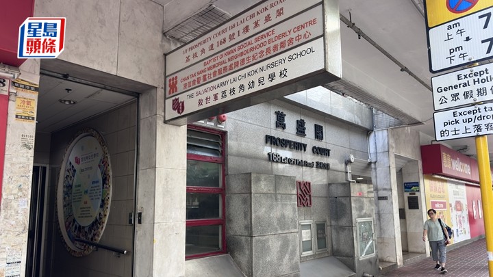 珍惜生命|太子單位老僱主上吊 家傭揭發送院救治