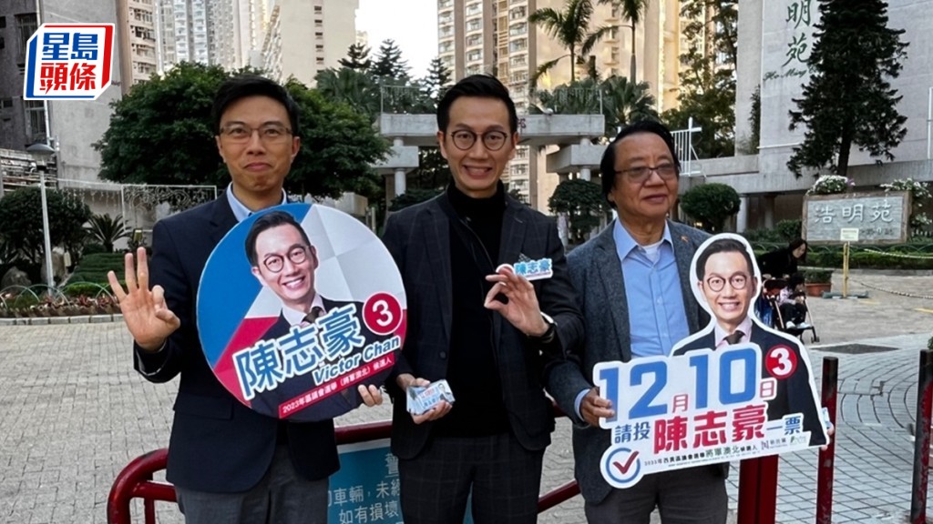 新民黨將軍澳北候選人陳志豪(中)、香港旅遊業議會前理事崔定邦(左)及新民黨中委葉慶寧(右)。黃子龍攝