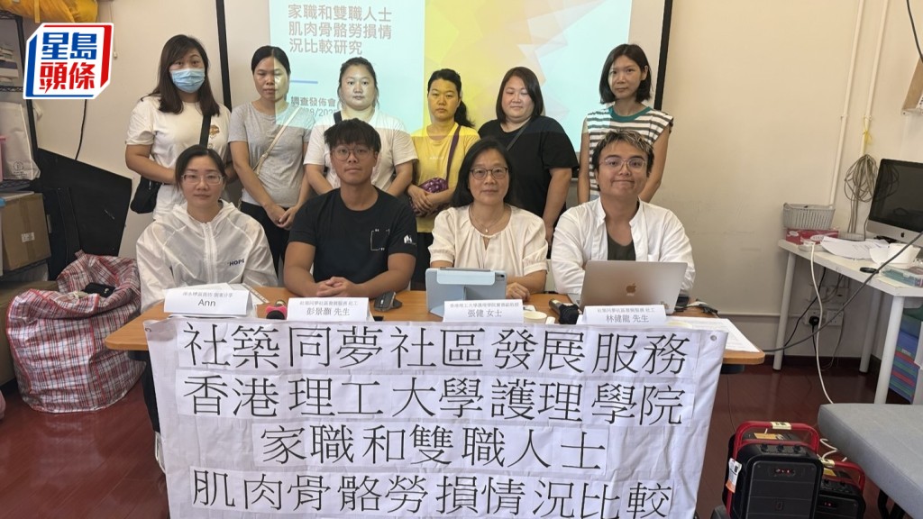 社築同夢與理大護理學院合作調查基層勞工的身心健康狀況。