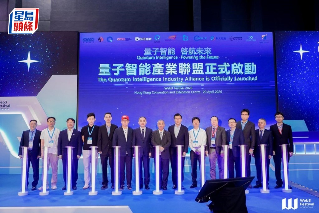 城大啟動量子智能產業聯盟 建設「先進算力中心」。 城大提供