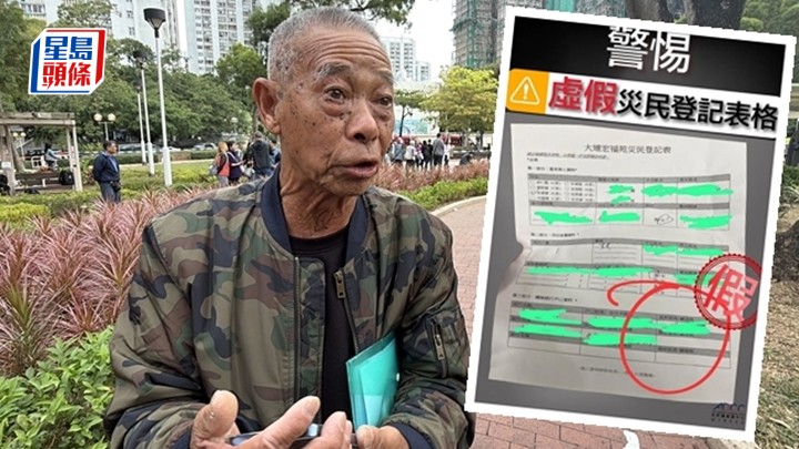 災民何先生早前親述申請援助時遇上騙徒，惟警方警調查後證實屬誤會。