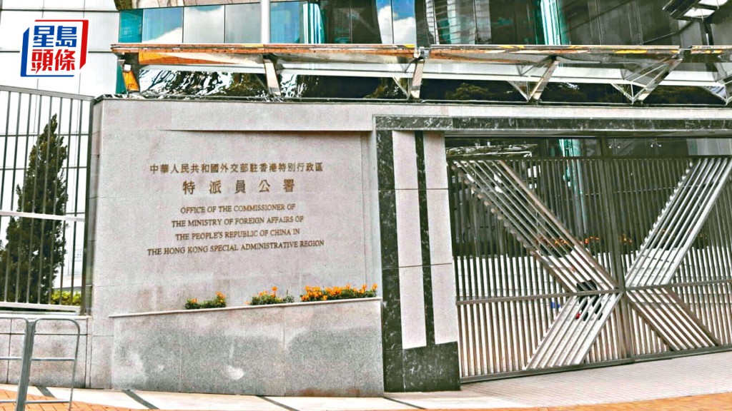 外交部駐港公署正告美駐港總領事停止攻擊抹黑香港。資料圖片