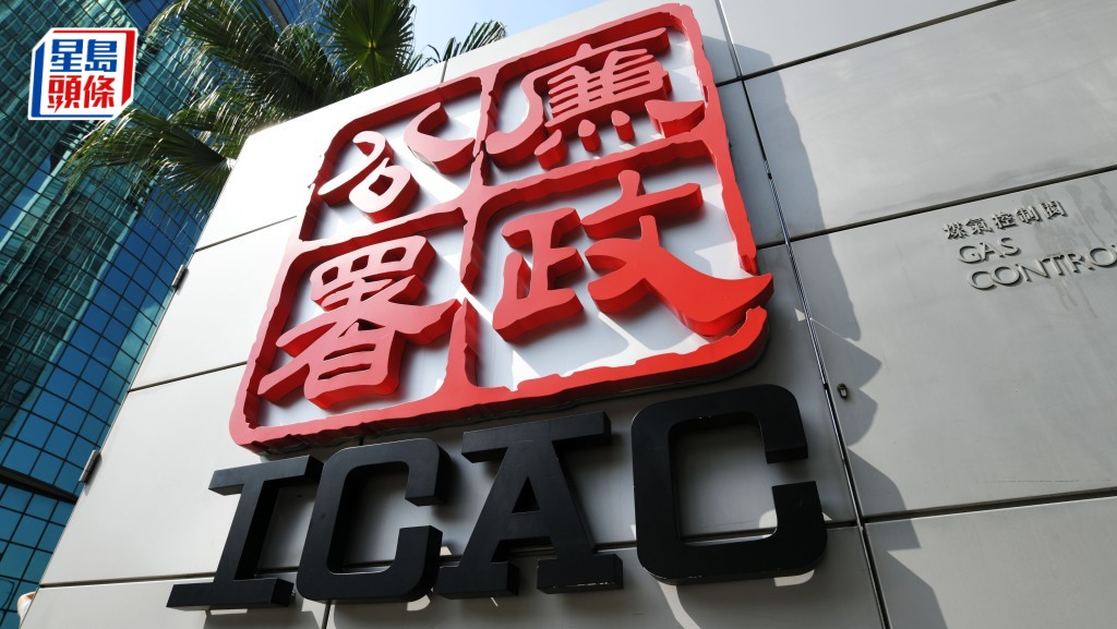 港大副教授涉收受220萬賄款批出千萬IT項目 廉署落案起訴四人