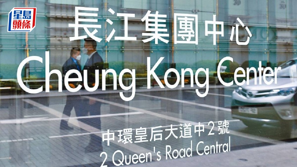 長實低利率發行20億中期票據 低至3.01厘 稱現金雄厚可助港地產發展