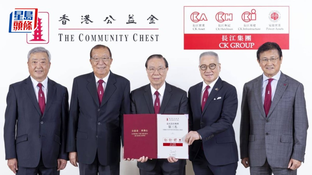 长江第26度蝉联公益金三大筹款机构 李泽钜孩子中奖后捐出10万元金币