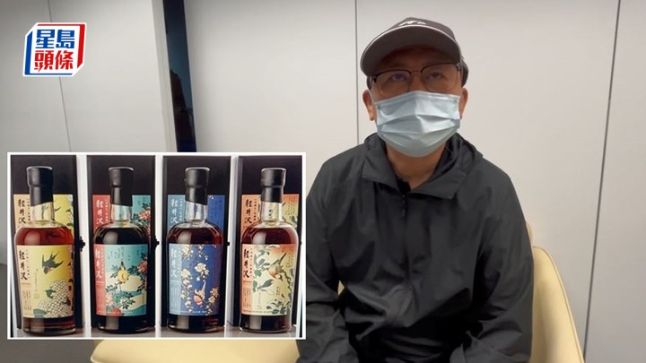 受害人徐先生損失4支共值13.3萬元的輕井澤威士忌。楊偉亨攝