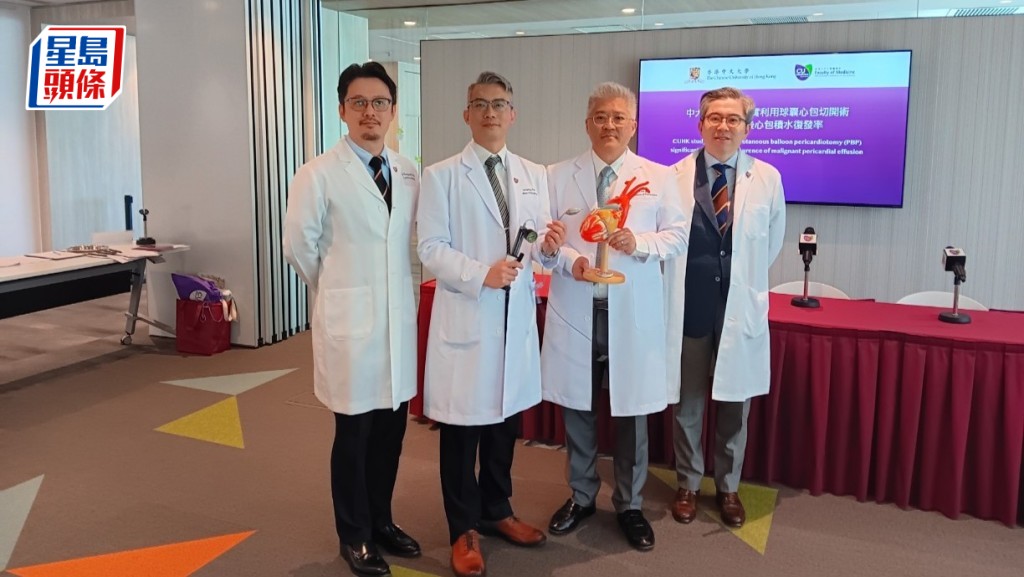 中大醫學院發現癌症患者接受球囊心包切開術 心包積水復發機會降至12% 免受重複入院「拮針」引流之苦