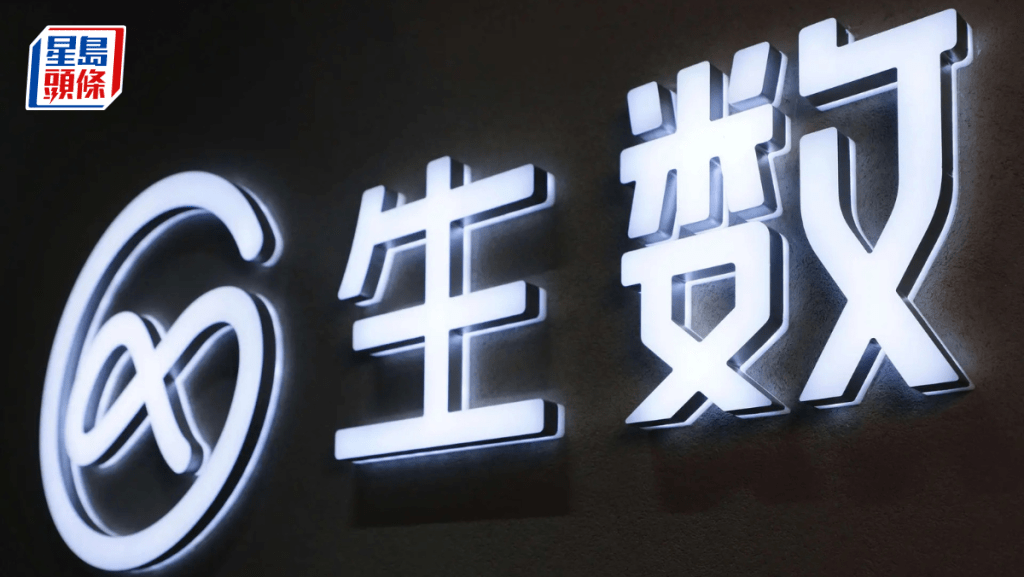 阿里巴巴據報領投AI視頻初創生數科技20億元融資