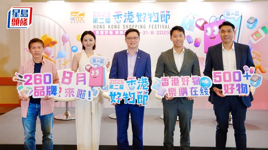 第二屆香港好物節將於8月1日至31日，在內地電商平台舉行。汪旭峰攝